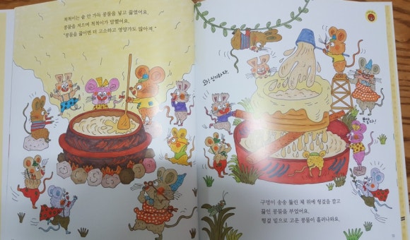 콩쟁이 이미지
