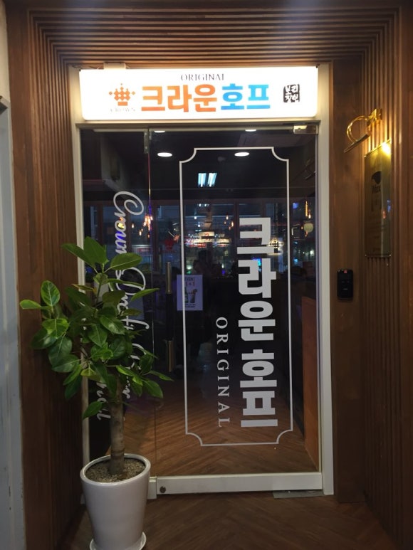 달빛호프 이미지