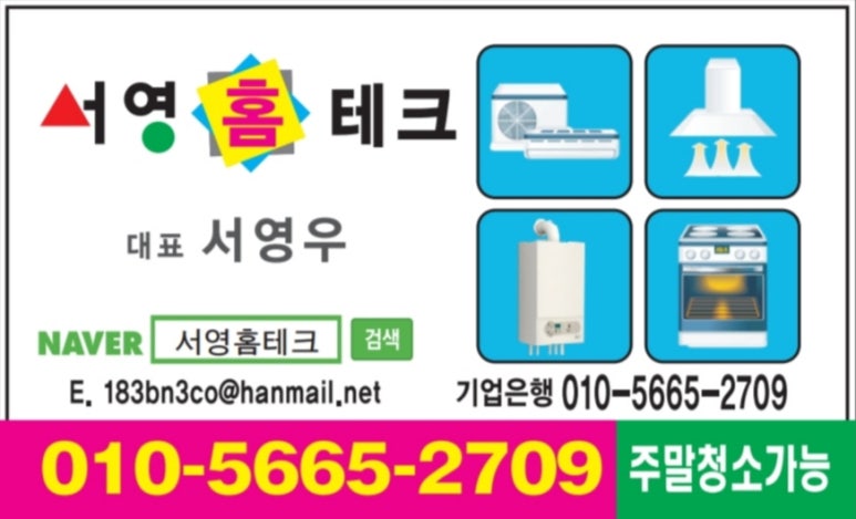 서영테크 이미지