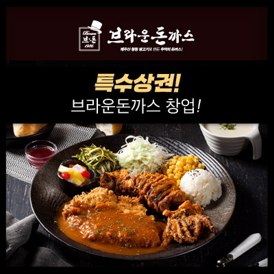 브라운돈까스 이미지