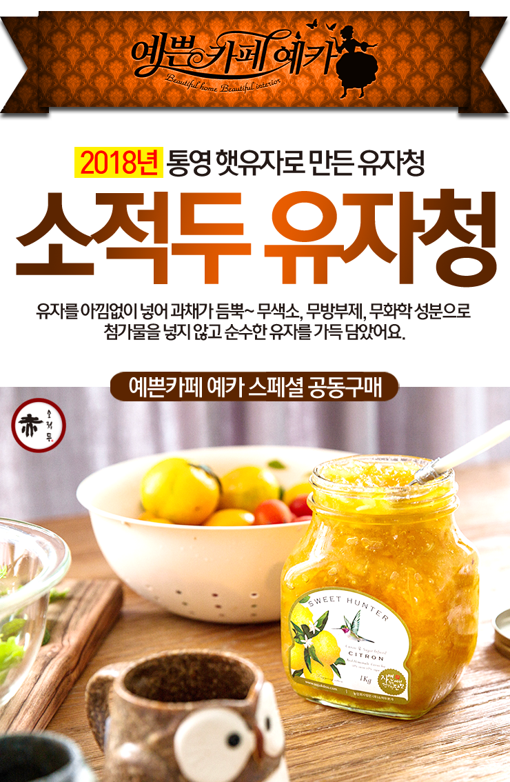 (주)소적두 농업회사법인 이미지