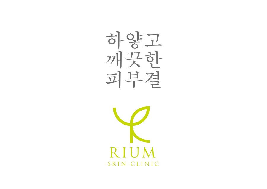 리움피부과 이미지