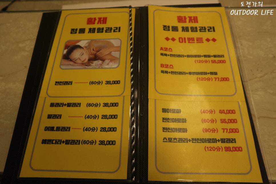중국정통황제아로마 이미지
