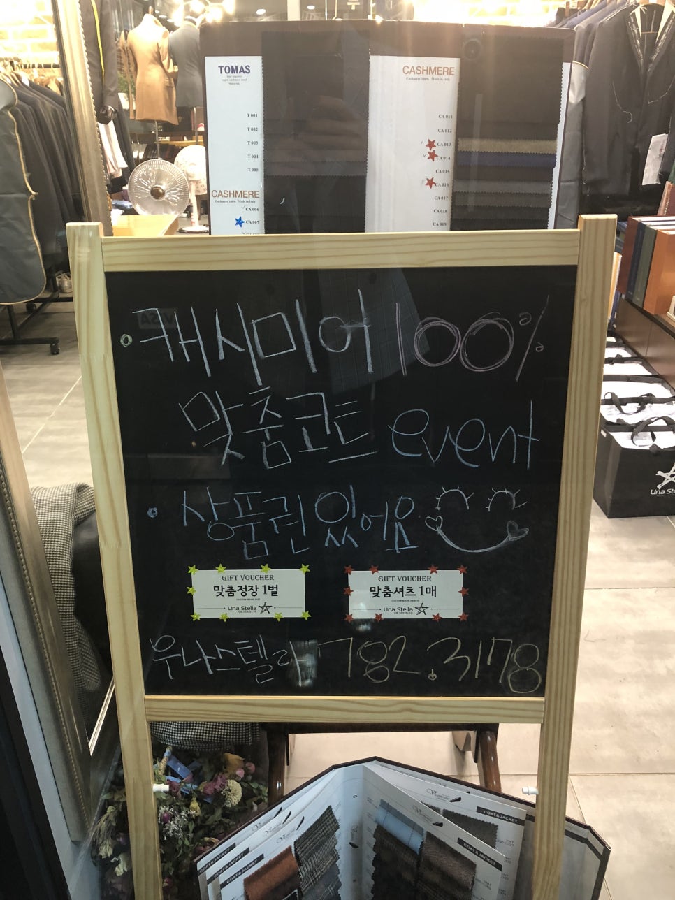 우나스텔라 이미지