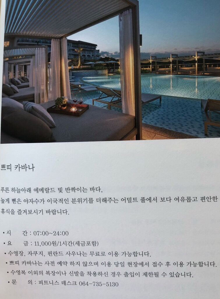 스윗해_제주 이미지
