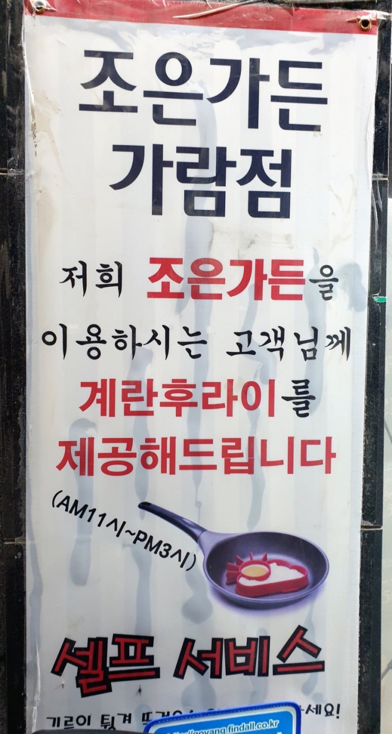 조은가든가람점 이미지