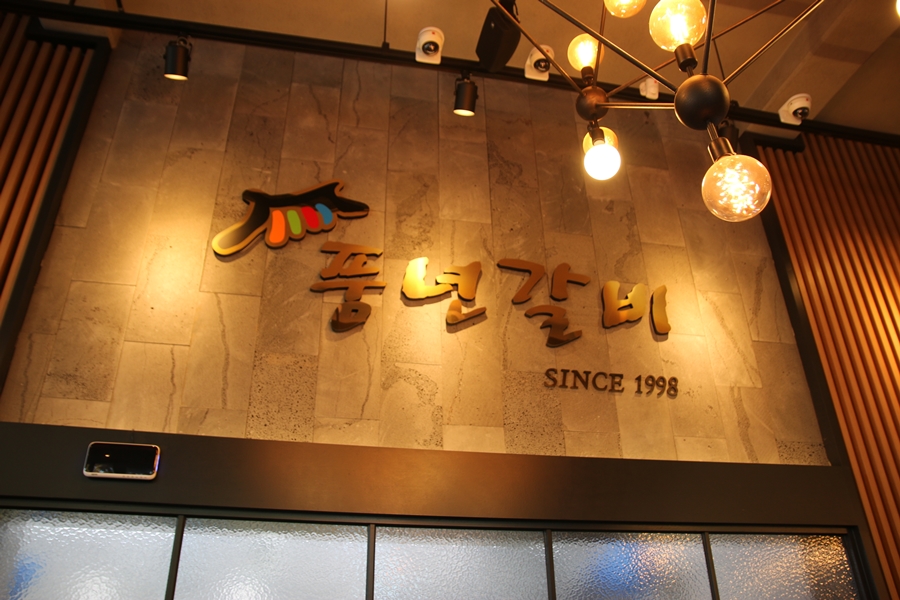 풍년갈비 이미지