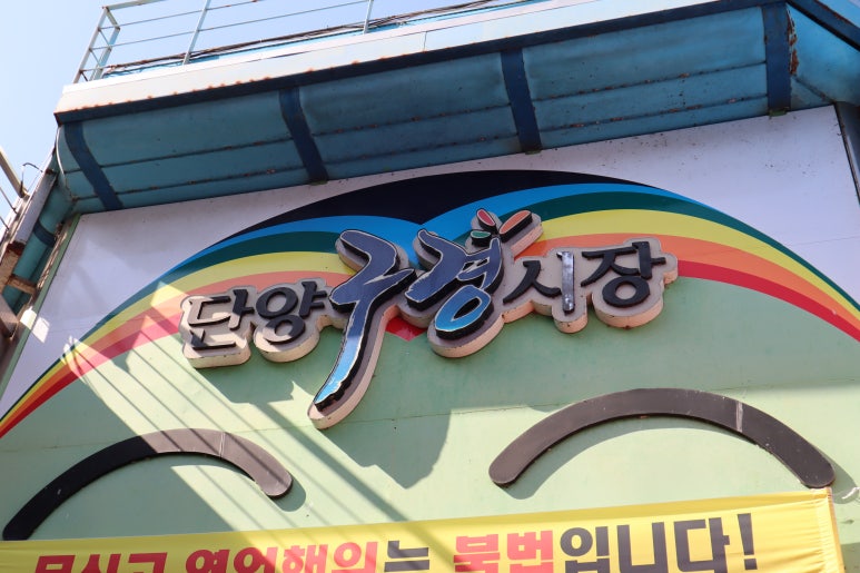 닭나라정 이미지