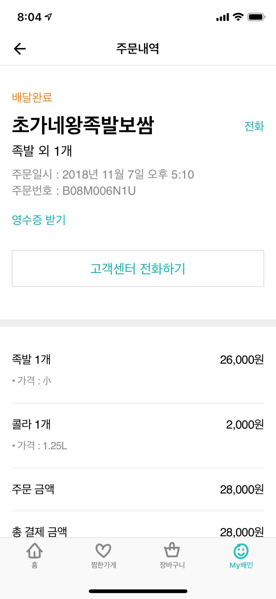 초가집보쌈&족발 이미지