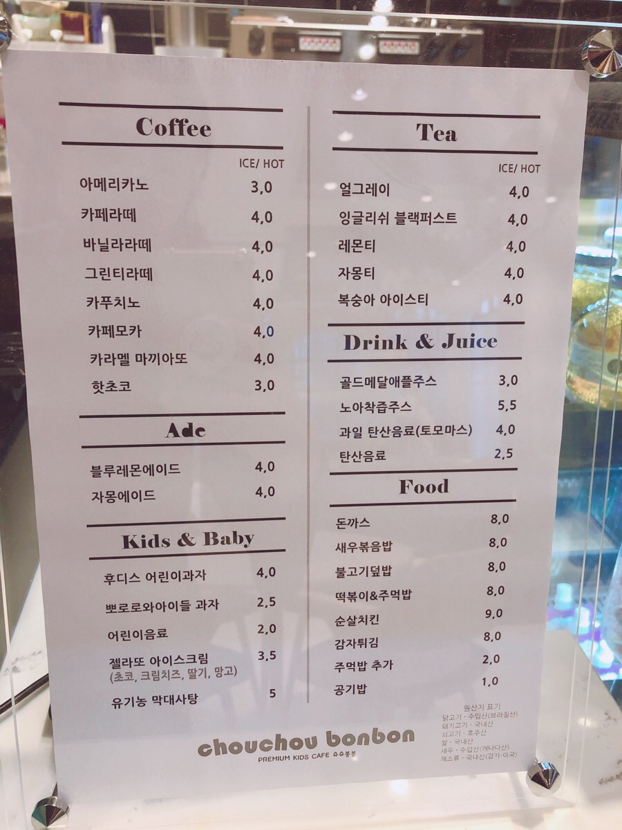 슈슈봉봉논산점 이미지