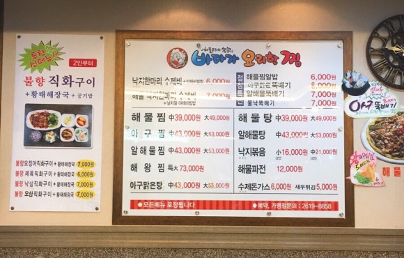바다가요리한찜 이미지