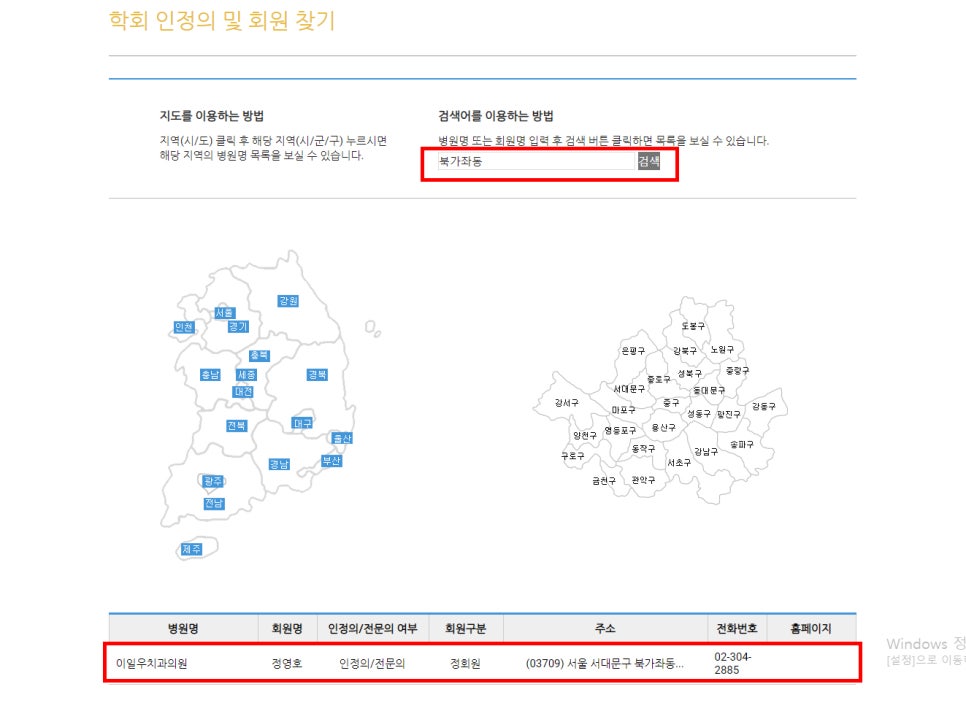 이일우치과의원 이미지