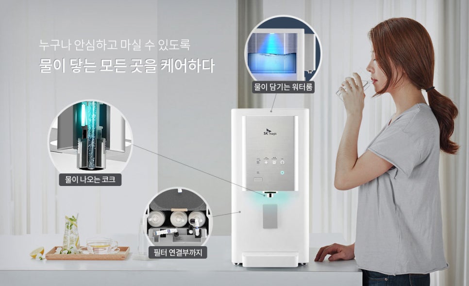 매직케어정수기 이미지