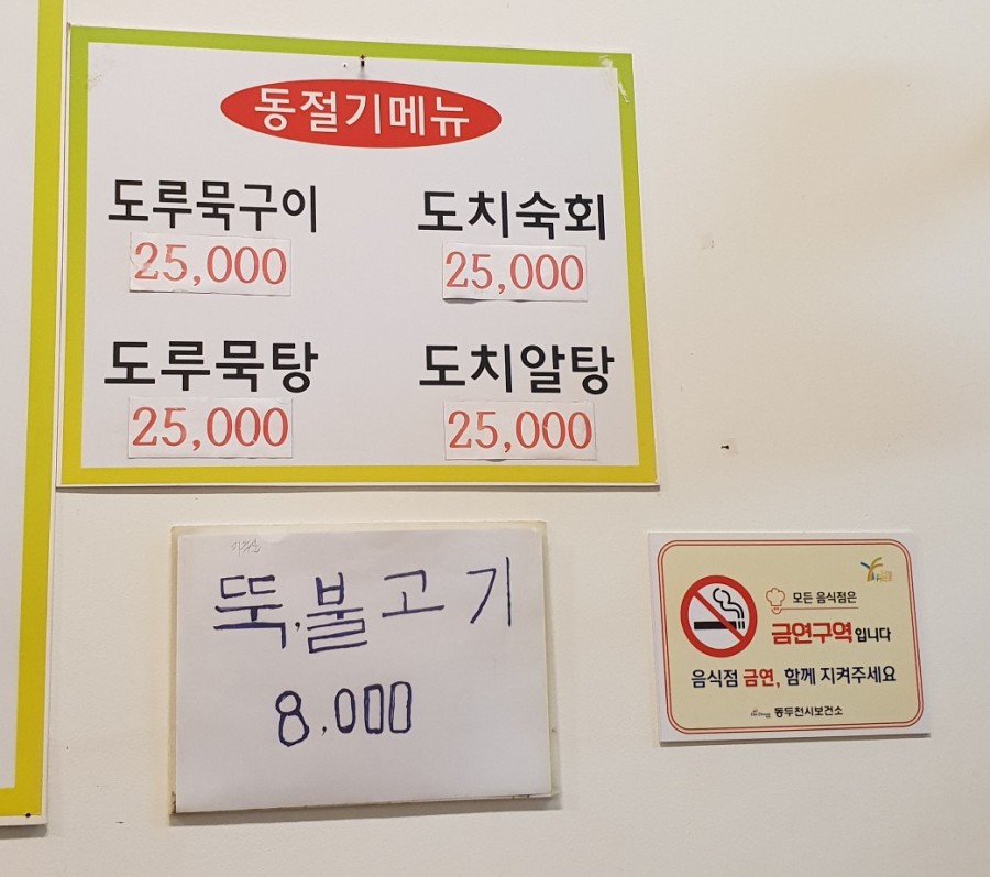 미녀홍어 이미지