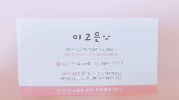 고은화장품 이미지