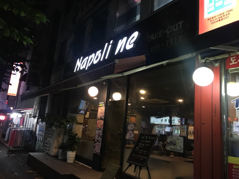 나폴리네 이미지