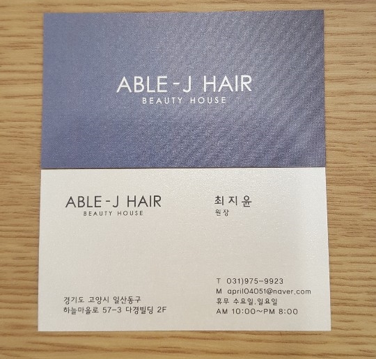 하늘헤어샵 이미지