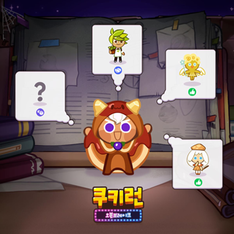 라이트쿠키 이미지