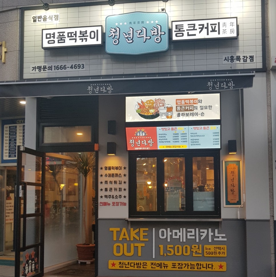 청년다방시흥 이미지