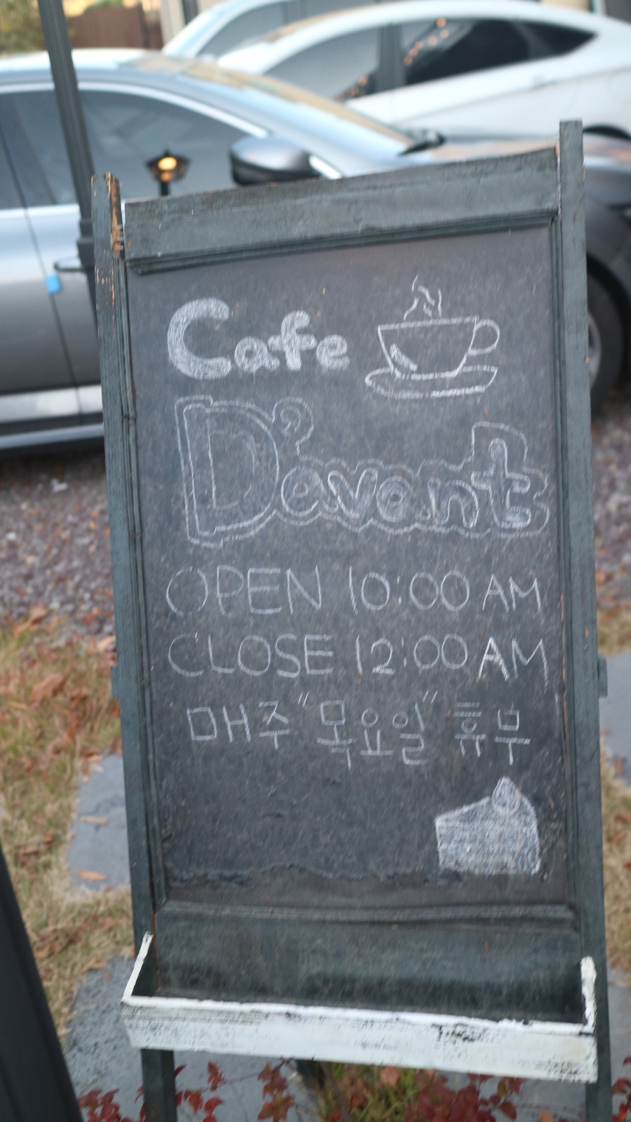 다반트 이미지
