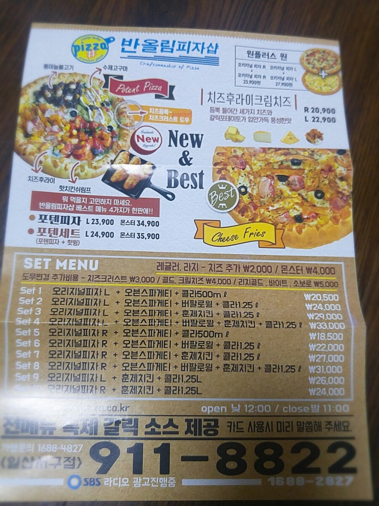 반올림피자샵일산 이미지