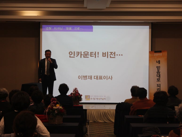 필그린인카운터 이미지