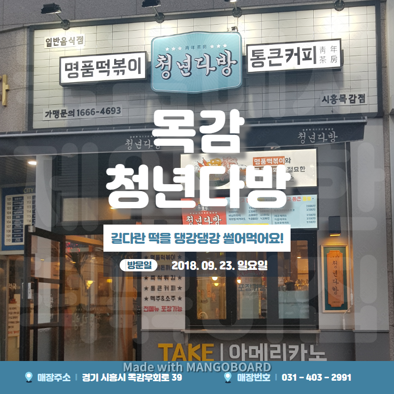 청년다방시흥 이미지