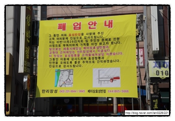 효성반점베이상 이미지
