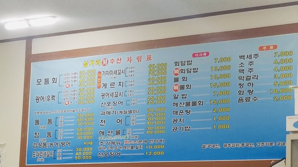 삼거리회수산 이미지