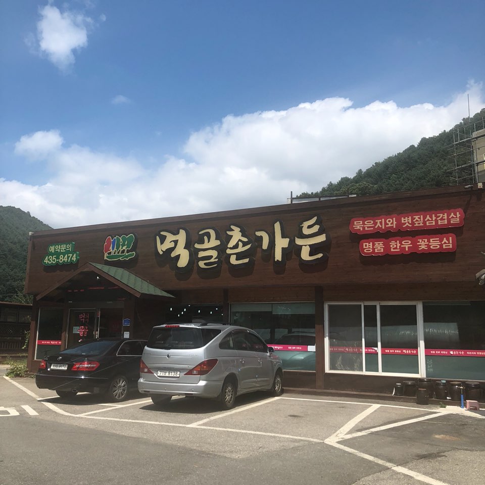 대명삼겹살전문 이미지