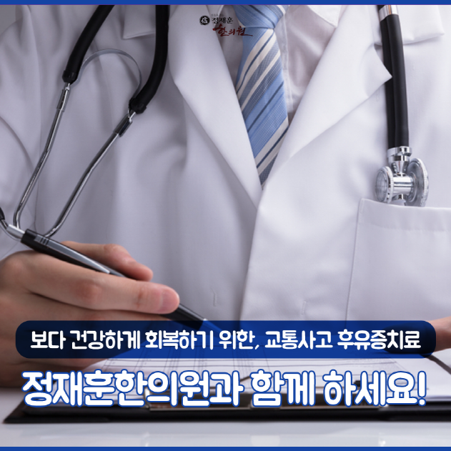 정재훈한의원 이미지