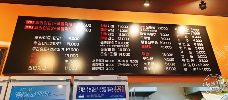 장터즉석치킨 이미지