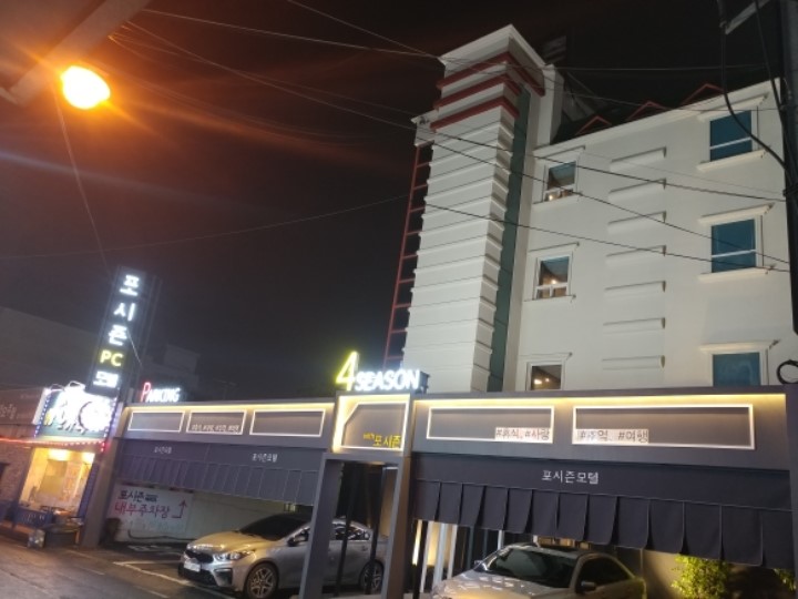 모텔포시즌 이미지