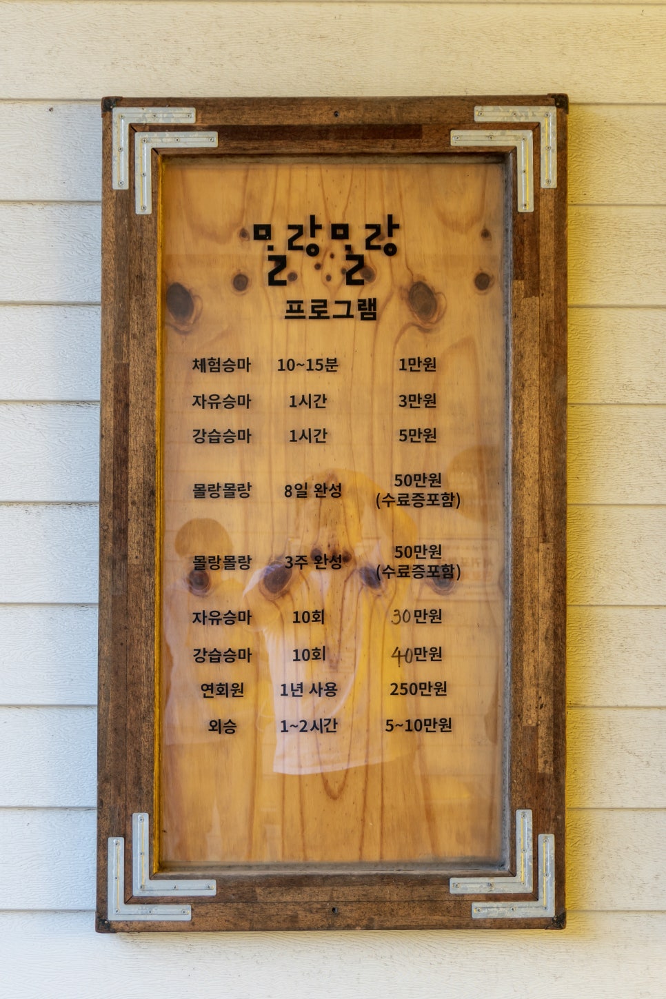 의귀리체험휴양마을 이미지