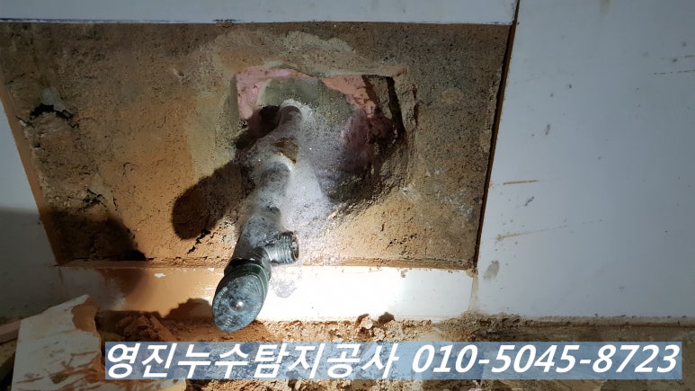 반석누수탐지공사 이미지