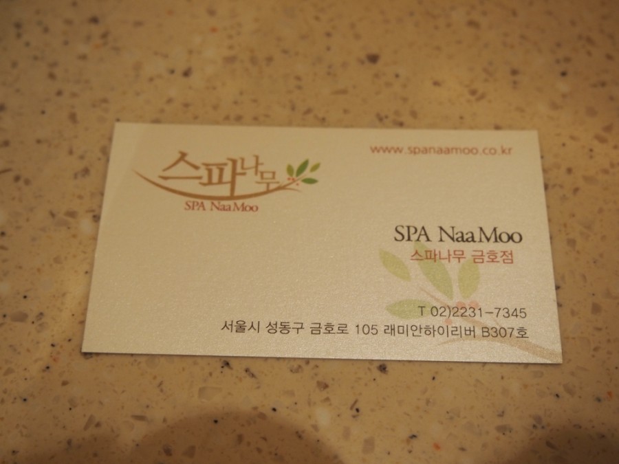 스파나무 이미지