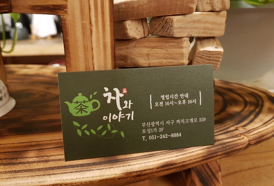 길목찻집 이미지