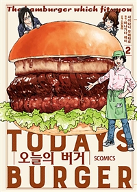 오늘버거 이미지