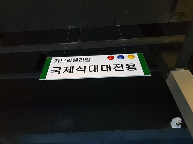 매니아당구장 이미지