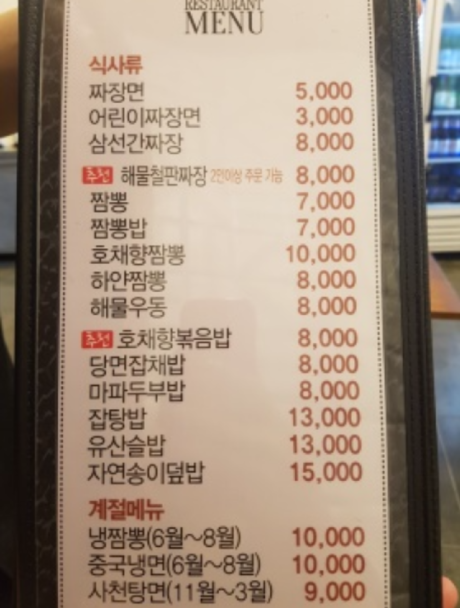 호채향 이미지