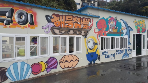 해오름조개구이 이미지