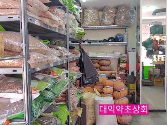 약초상회 이미지