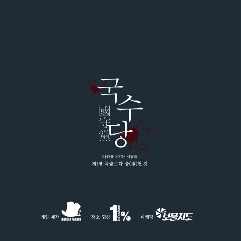 국수당 이미지