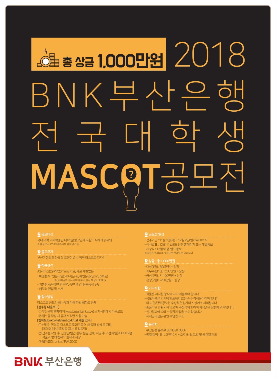 디자인 BnK 이미지