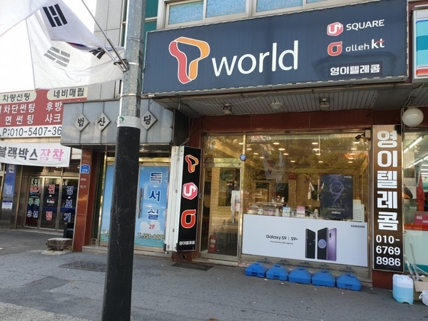 우텔레콤 이미지