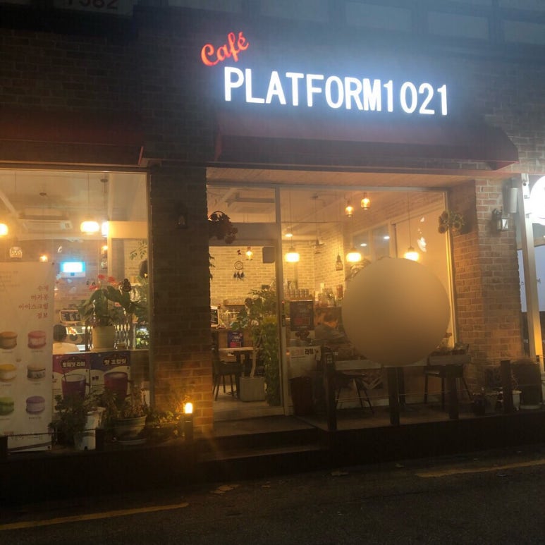 플랫폼 1021 이미지