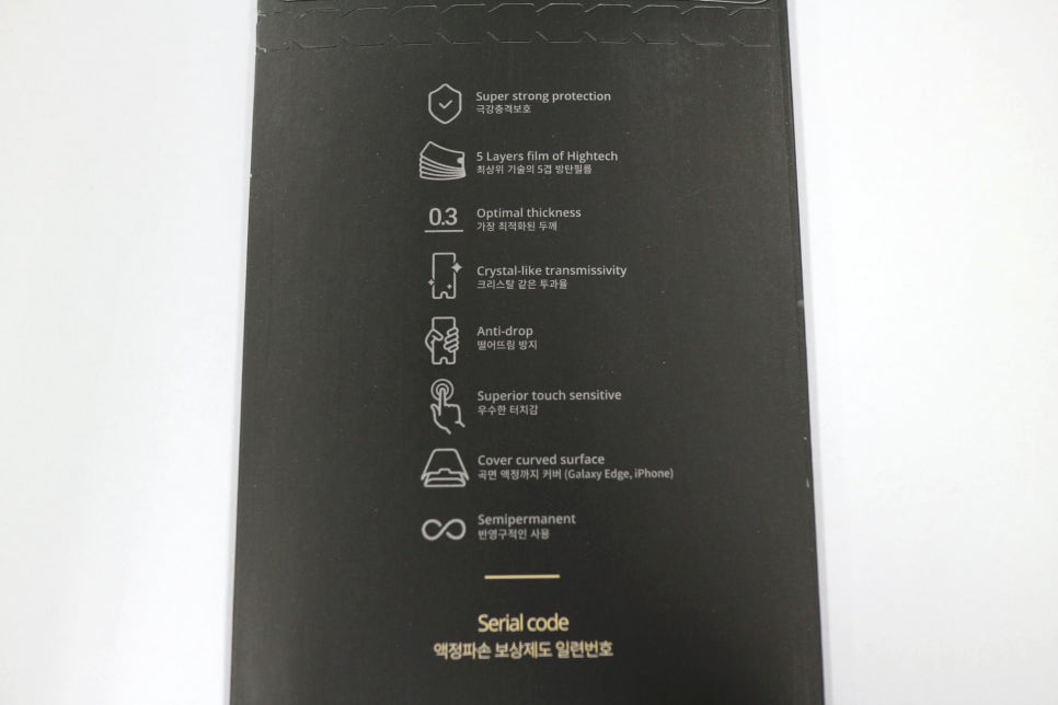 폰가드 이미지