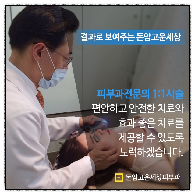 아주고운피부과 이미지