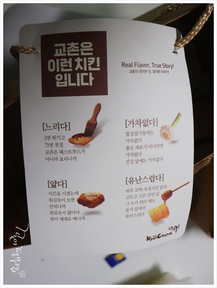 교촌치킨순천대점 이미지