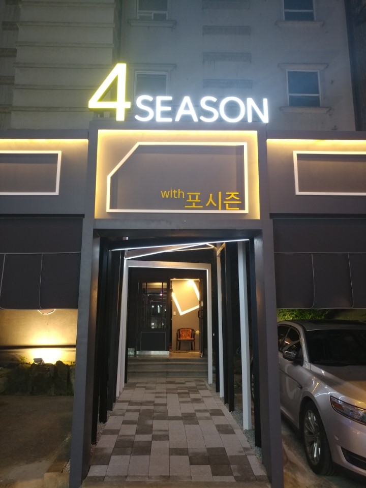 모텔포시즌 이미지